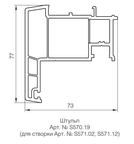 Штульп (9 паз) 6.5м S570.19